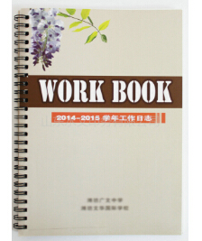 定制記事本--成長(zhǎng)歷程中的記事本！