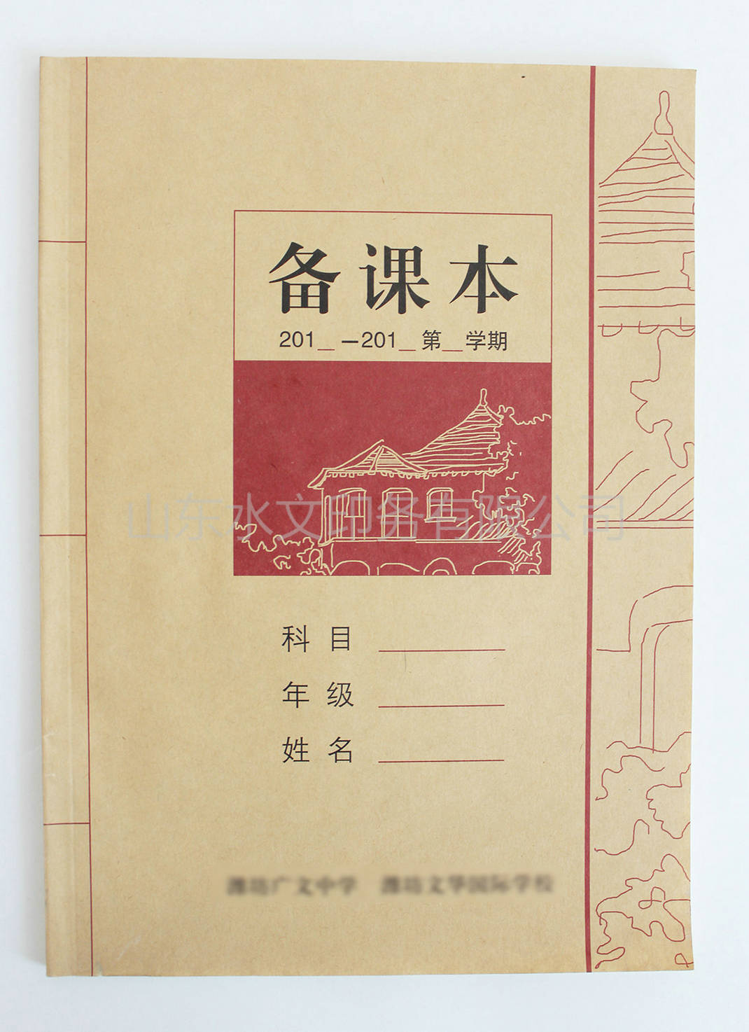 教師備課本定制