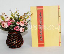 族譜印刷對紙張有什么要求？