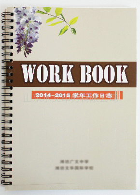 定制記事本首先從材料開始！