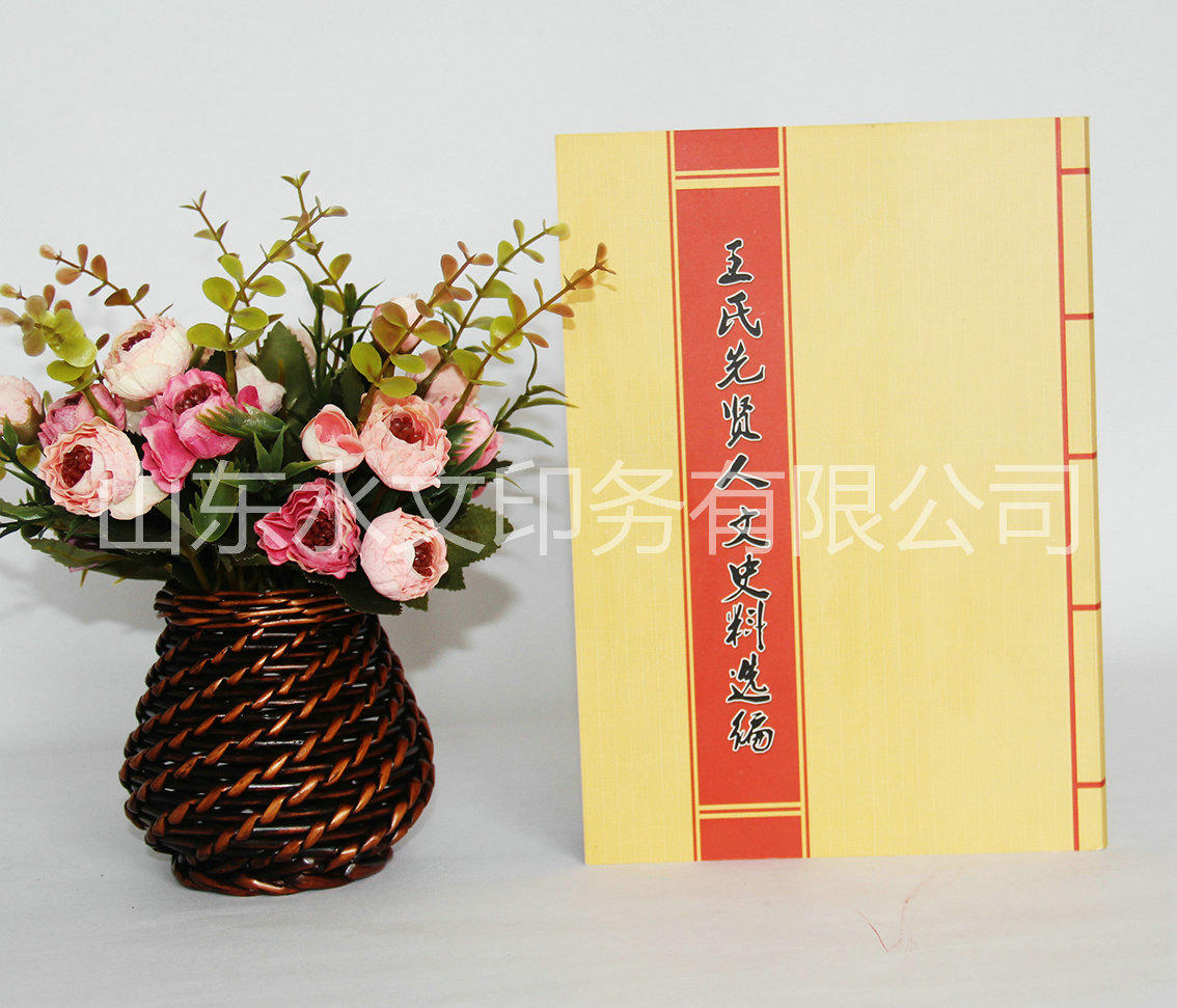 易保存族譜的制作方式，族譜印刷