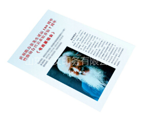 折頁(yè)印刷的紙張多厚才好？