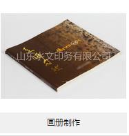 畫(huà)冊(cè)制作是否符合視覺(jué)的美感？