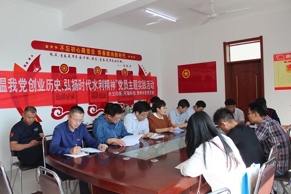 【水文印務(wù)】重溫我黨創(chuàng)業(yè)歷史，弘揚時代水利精神